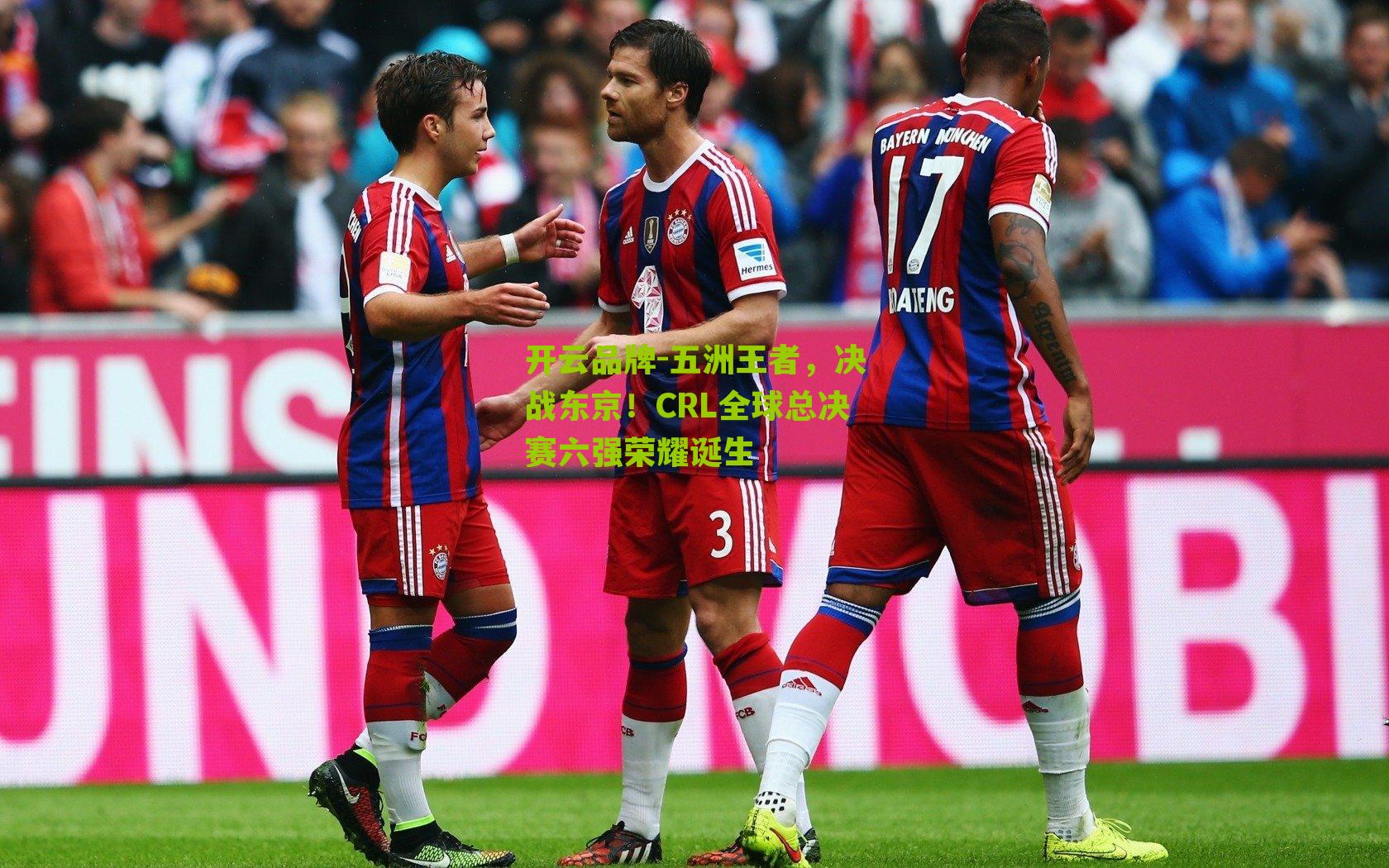 五洲王者,决战东京!CRL全球总决赛六强荣耀诞生