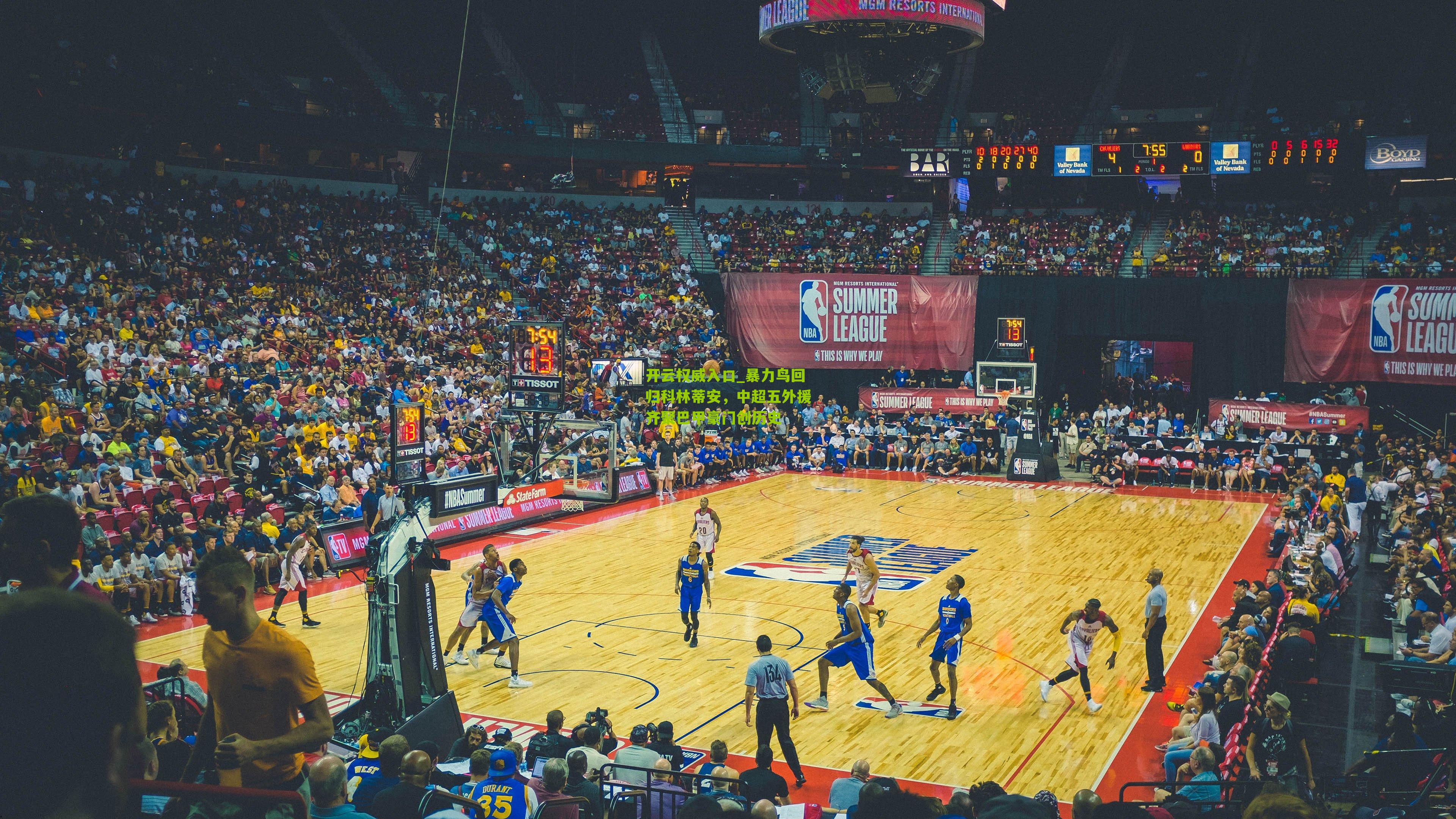 暴力鸟回归科林蒂安,中超五外援齐聚巴甲豪门创历史