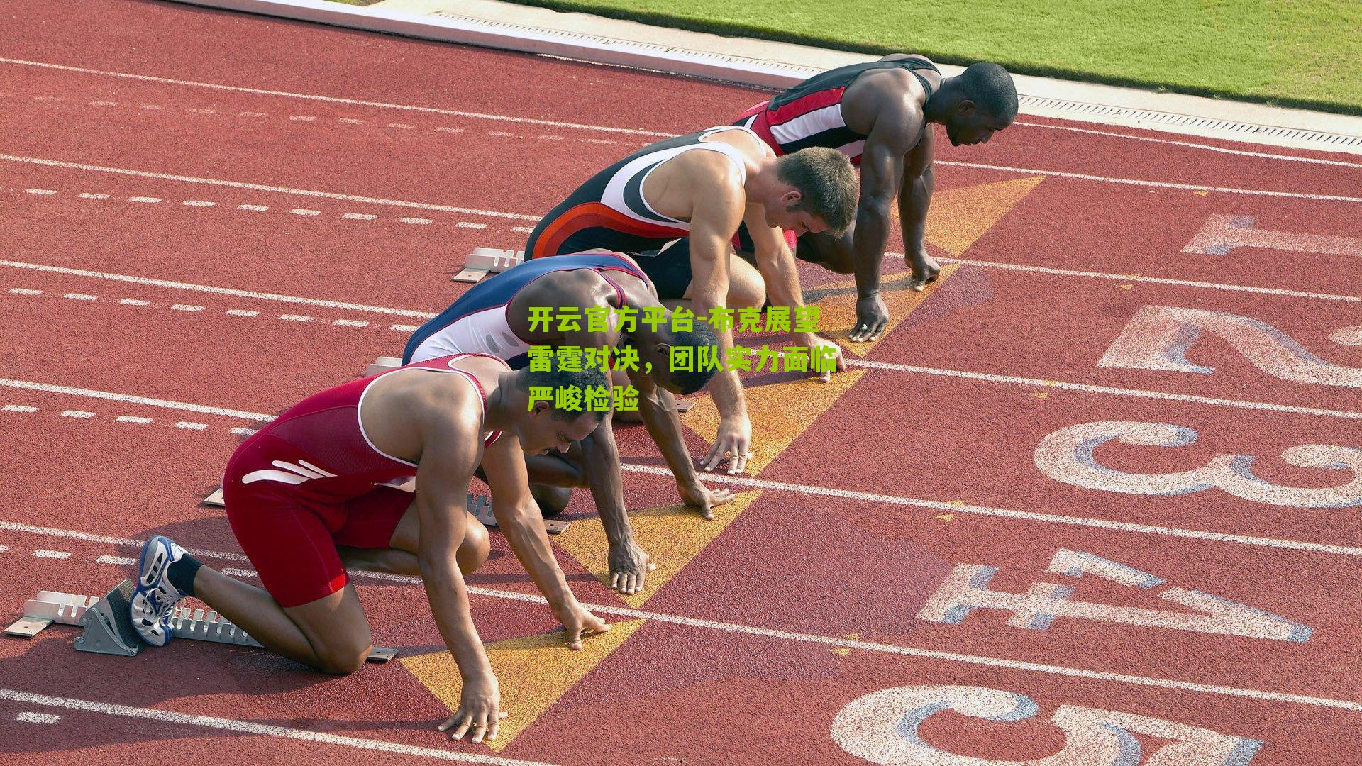 布克展望雷霆对决,团队实力面临严峻检验