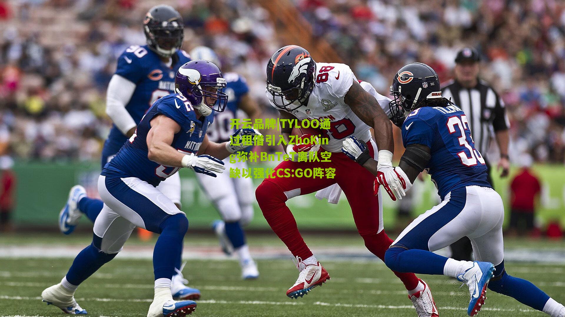 TYLOO通过租借引入ZhoKing弥补BnTeT离队空缺以强化CS:GO阵容