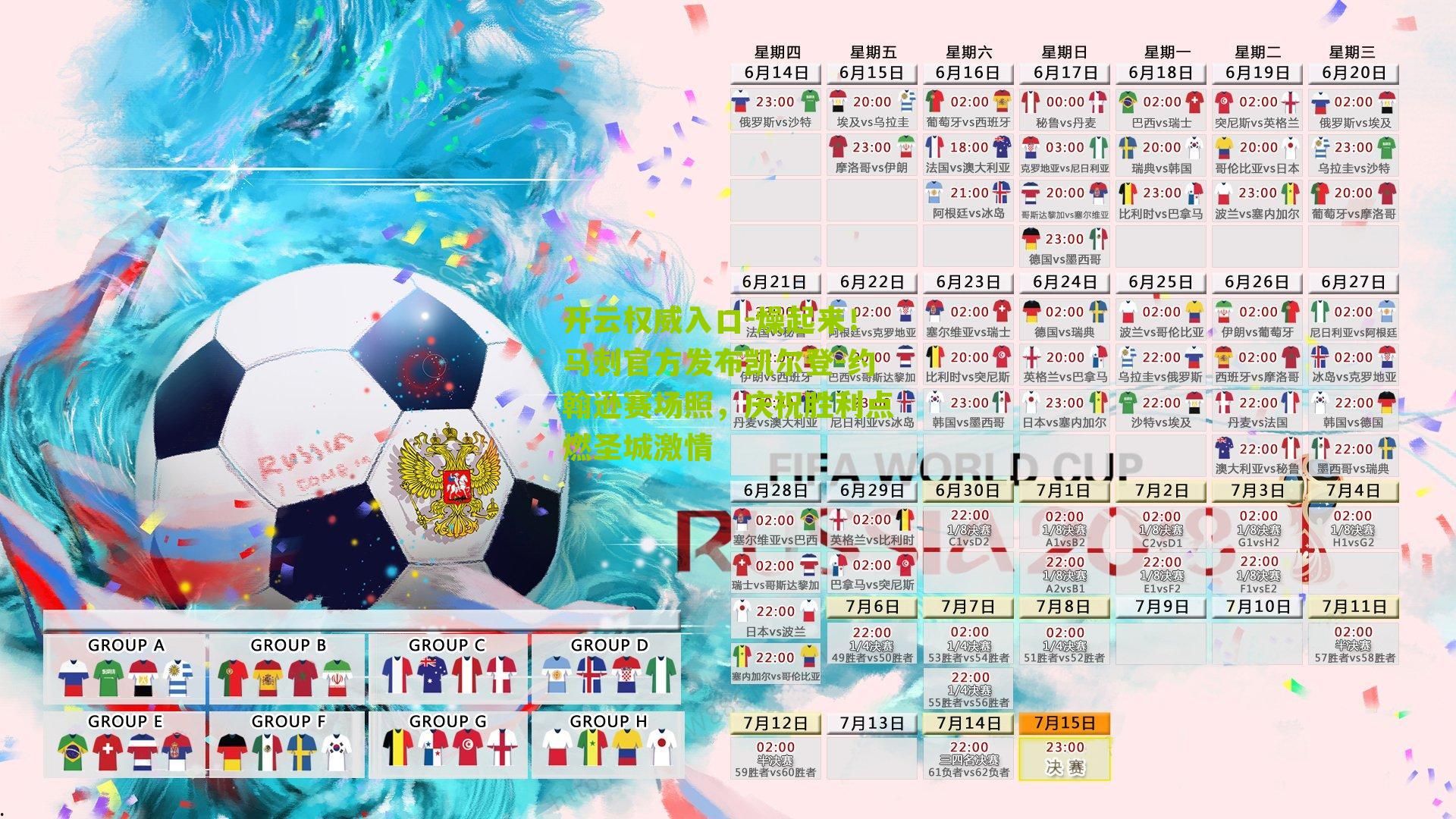 燥起来!马刺官方发布凯尔登-约翰逊赛场照,庆祝胜利点燃圣城激情